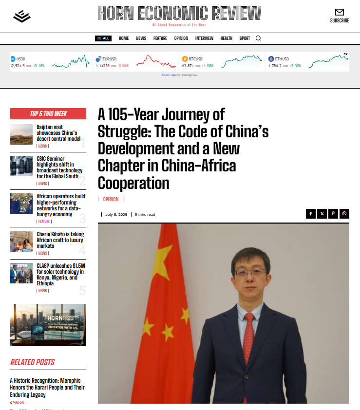 20260710驻非盟使团团长蒋烽大使发表署名文章《105年奋斗路:中国发展密码与中非合作新篇》1.png